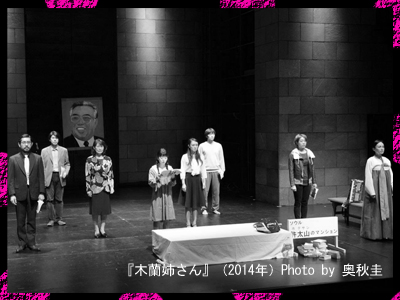 韓国現代戯曲ドラマリーディング Vol.8の写真