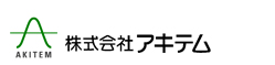 株式会社アキテム