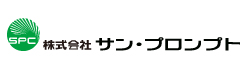 サン・プロンプト