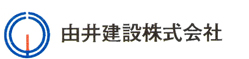 由井建設株式会社