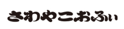 さわやこおふぃ