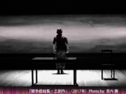 戦争戯曲集・三部作の写真