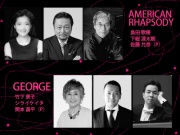 『アメリカン・ラプソディ』 『ジョルジュ』の写真
