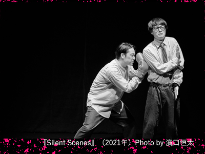 Silent Scenesの写真