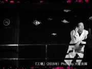 『工場』『夜景には写らない』の写真