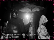 六英花　朽葉の写真