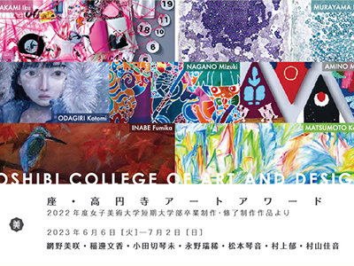 座・高円寺アートアワードの写真