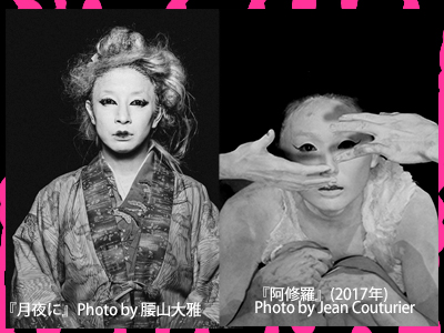 齋門由奈『月夜に』／鉾久奈緒美『阿修羅』の写真