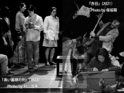 『赤目』『長い墓標の列』の写真